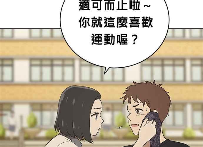 《无解少女》第56话 第123页