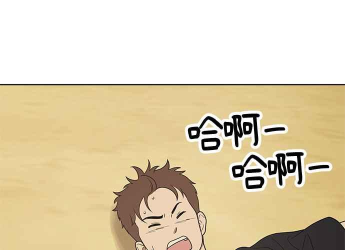 《无解少女》第56话 第110页