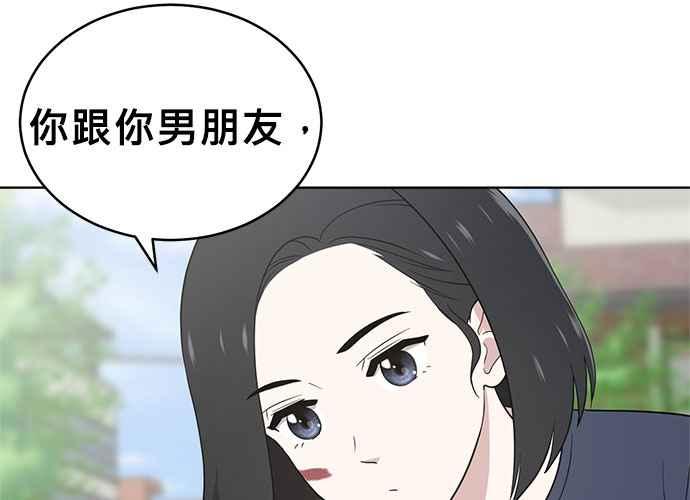 《无解少女》第56话 第48页