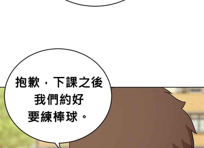 《无解少女》第56话 第148页