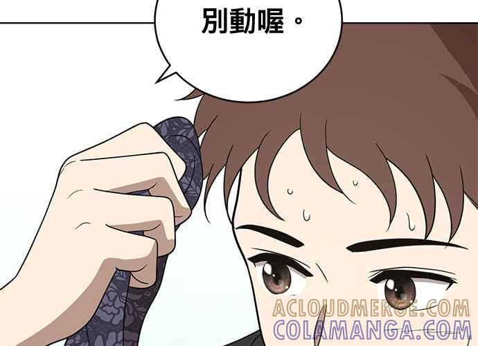 《无解少女》第56话 第121页