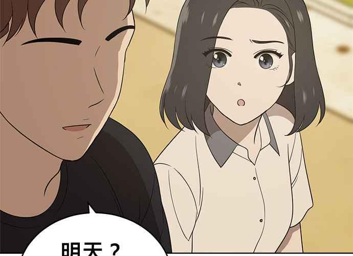 《无解少女》第56话 第151页