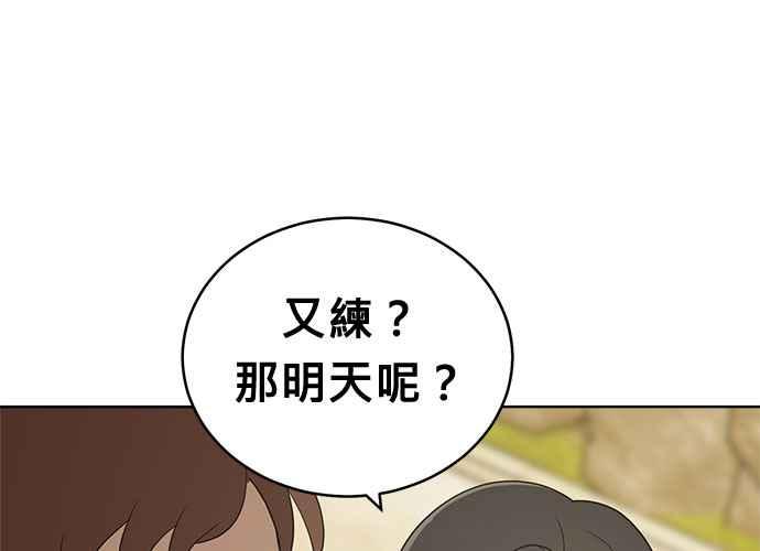 《无解少女》第56话 第150页
