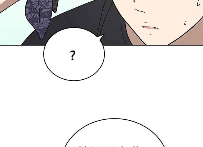 《无解少女》第56话 第122页