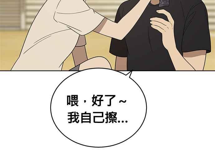 《无解少女》第56话 第124页