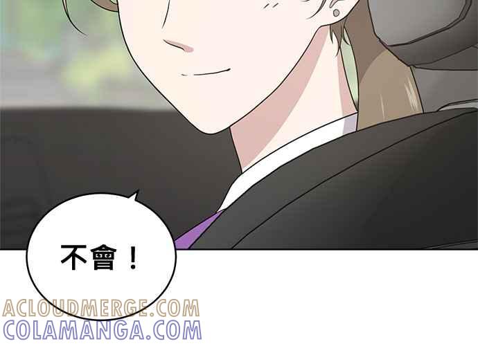 《无解少女》第56话 第13页
