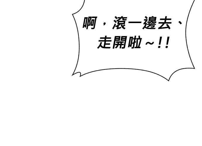 《无解少女》第56话 第86页