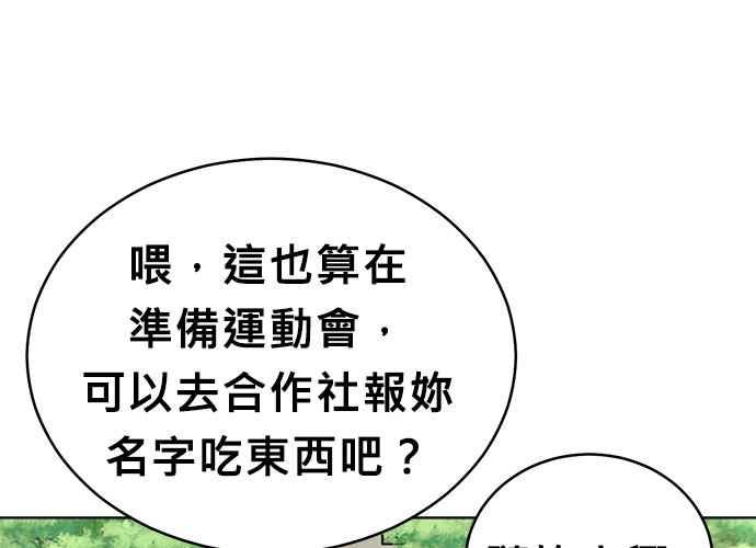《无解少女》第56话 第30页