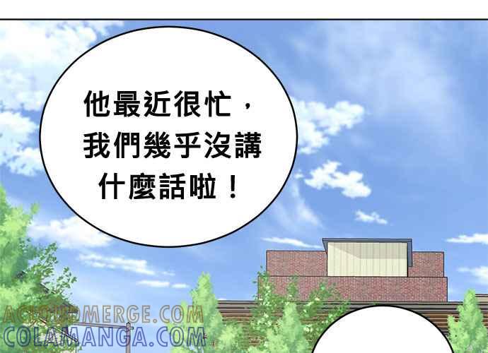 《无解少女》第56话 第61页