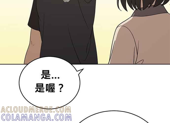 《无解少女》第56话 第169页