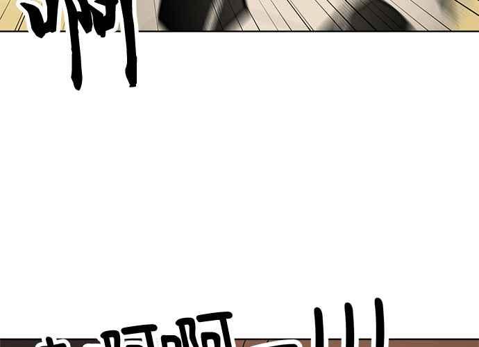 《无解少女》第56话 第103页