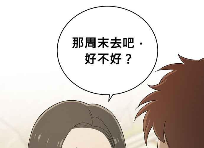 《无解少女》第56话 第155页