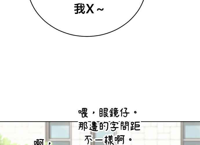《无解少女》第56话 第26页