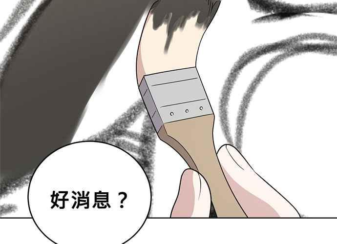《无解少女》第56话 第55页