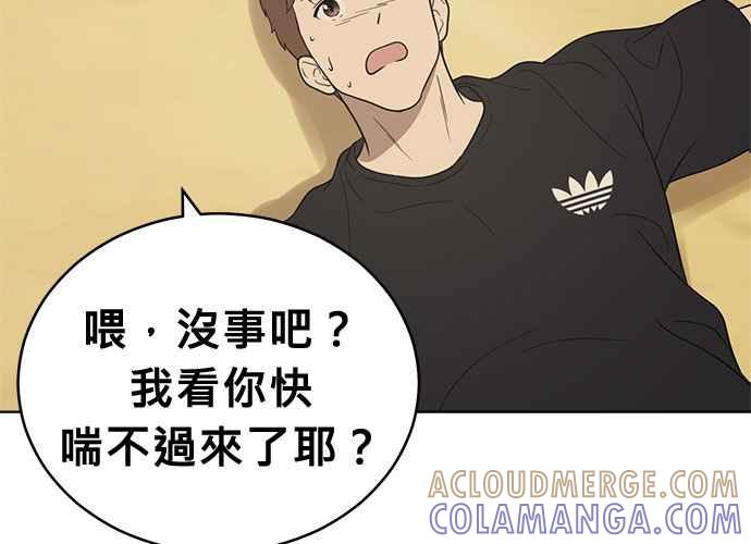 《无解少女》第56话 第113页