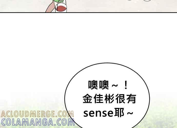 《无解少女》第56话 第21页