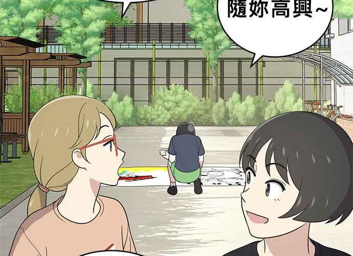 《无解少女》第56话 第31页