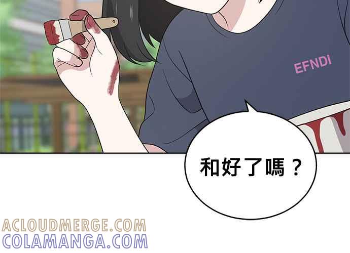 《无解少女》第56话 第49页