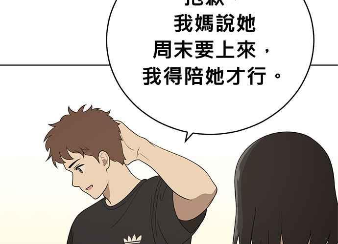《无解少女》第56话 第168页
