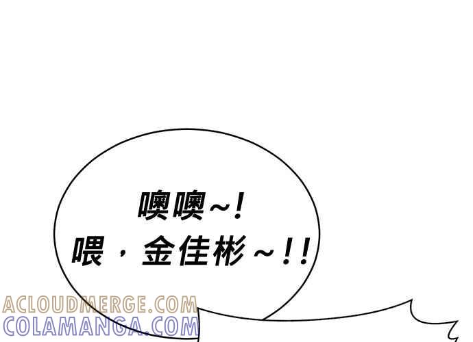《无解少女》第56话 第85页
