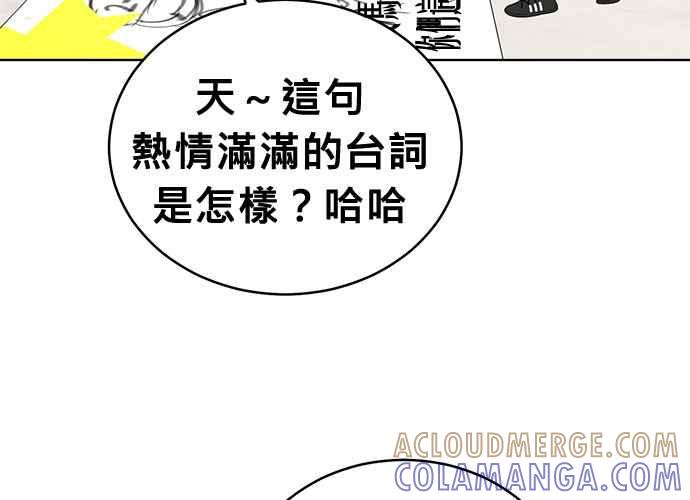 《无解少女》第56话 第37页