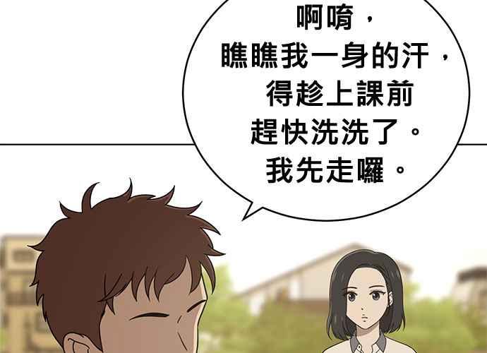 《无解少女》第56话 第170页