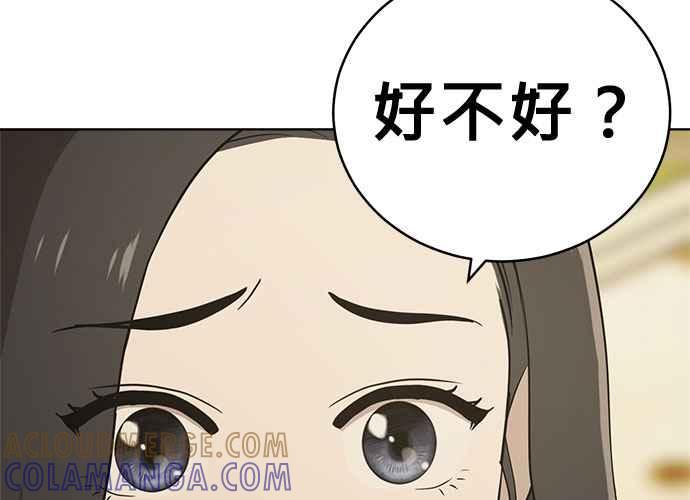 《无解少女》第56话 第161页