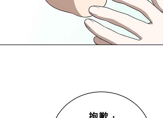 《无解少女》第56话 第167页