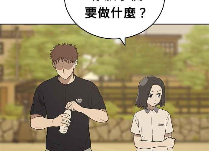 《无解少女》第56话 第146页
