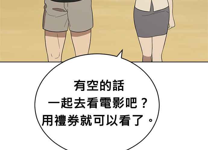 《无解少女》第56话 第147页