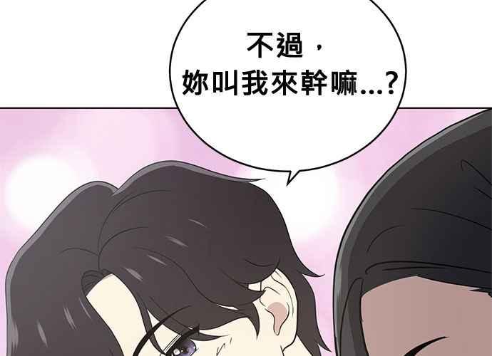《无解少女》第56话 第38页