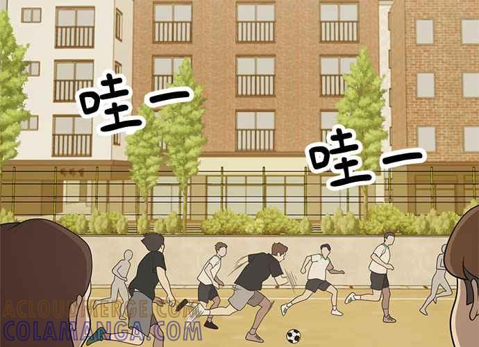 《无解少女》第56话 第89页