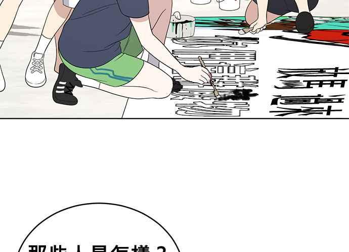 《无解少女》第56话 第23页