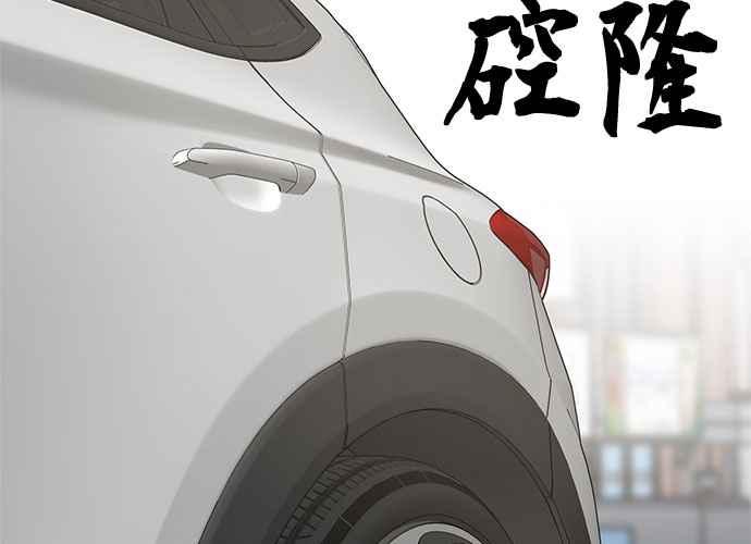《无解少女》第56话 第4页