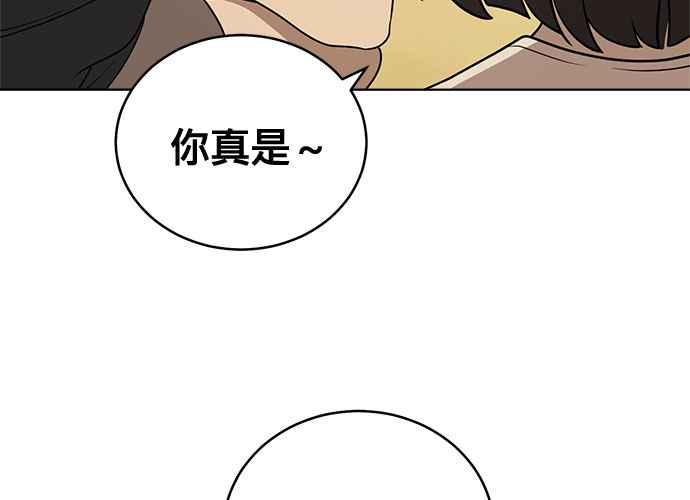 《无解少女》第56话 第120页