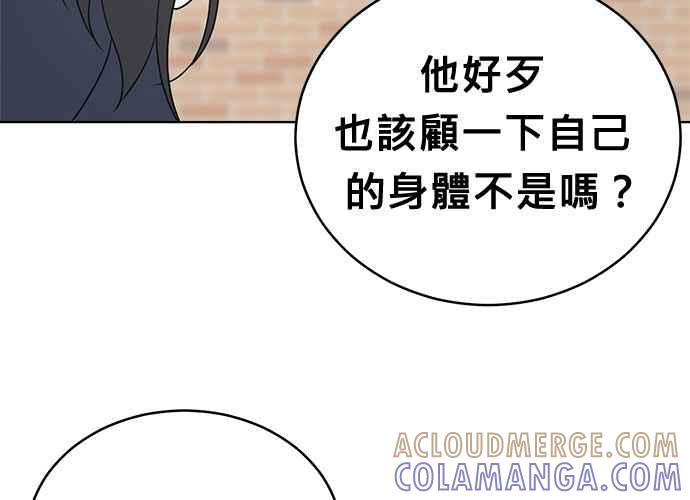《无解少女》第56话 第69页