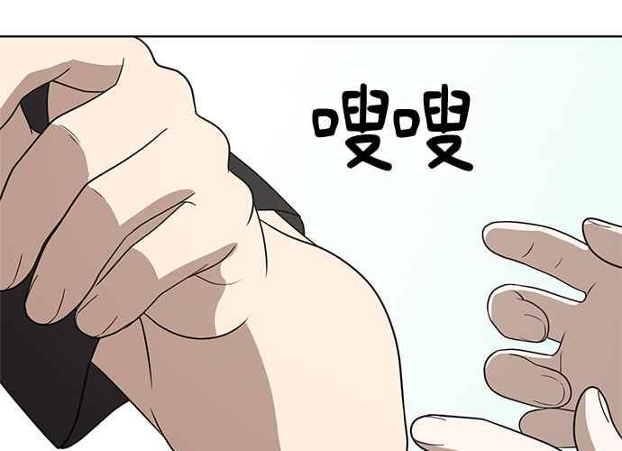 《无解少女》第56话 第166页