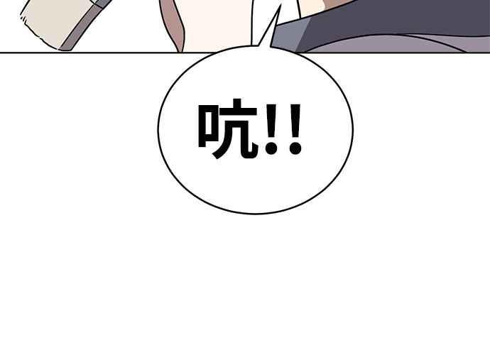 《无解少女》第56话 第42页