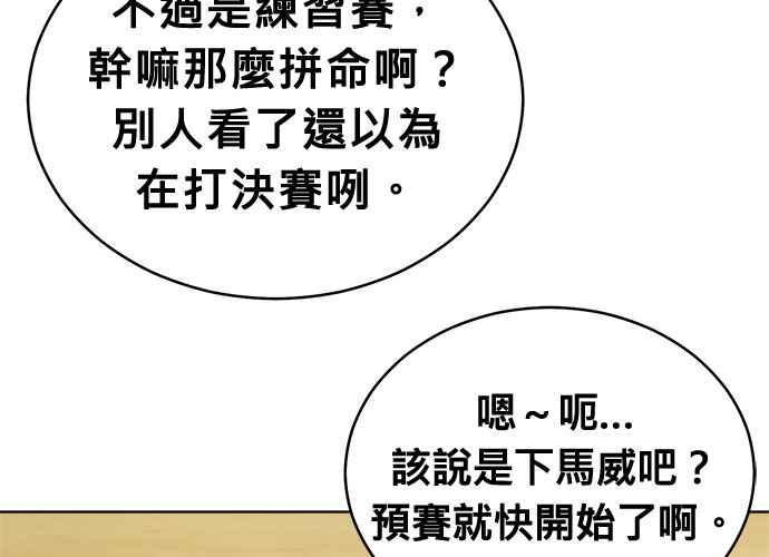 《无解少女》第56话 第118页