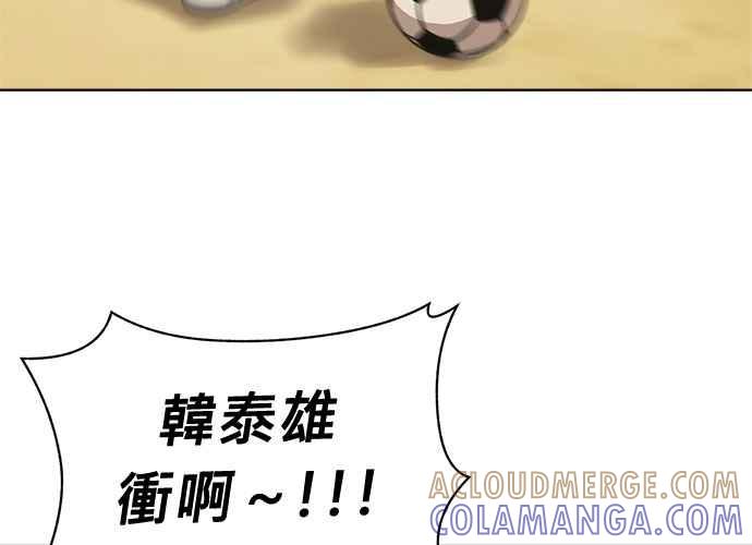 《无解少女》第56话 第93页