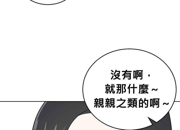 《无解少女》第56话 第56页