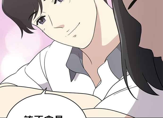《无解少女》第56话 第39页