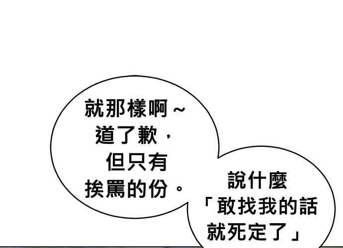 《无解少女》第56话 第51页