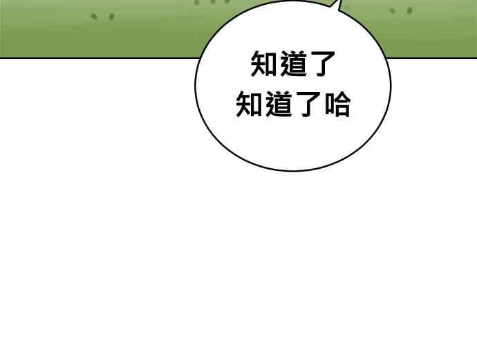 《无解少女》第56话 第60页