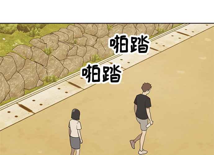《无解少女》第56话 第138页