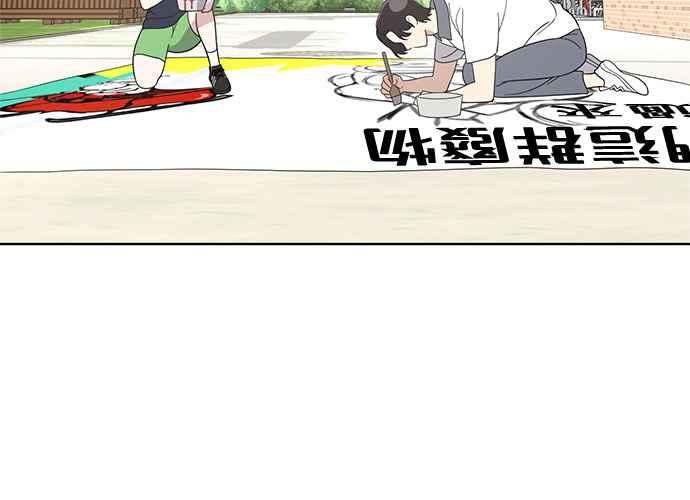 《无解少女》第56话 第47页