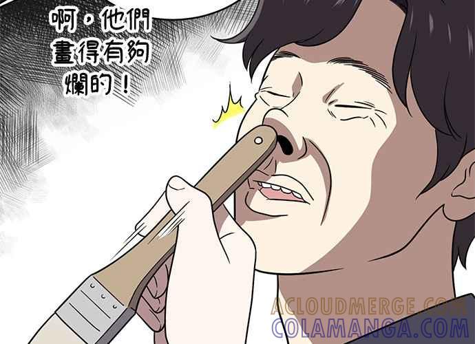 《无解少女》第56话 第41页