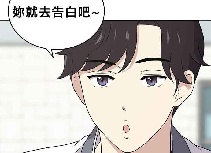 《无解少女》第56话 第70页