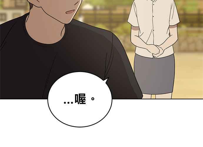 《无解少女》第56话 第171页