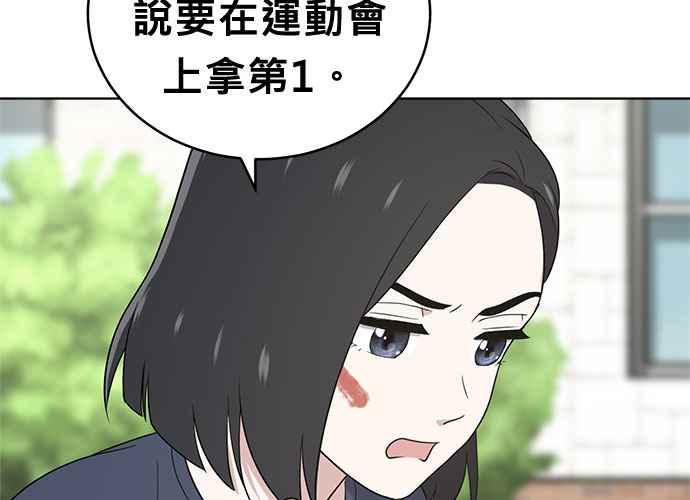 《无解少女》第56话 第63页